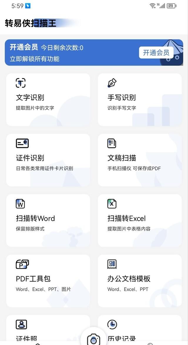 如何从照片中提取文字图3