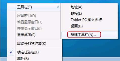 win7系统如何开启快速启动栏图1