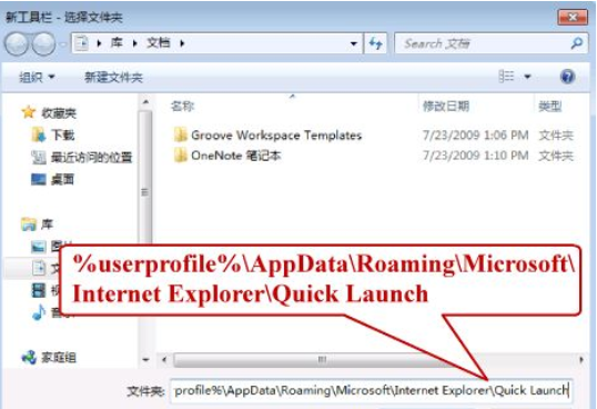 win7系统如何开启快速启动栏图2