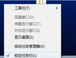 win7系统如何开启快速启动栏图5