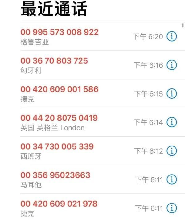 00开头的诈骗电话怎么拦截,全民反诈怎么拦截电话图1