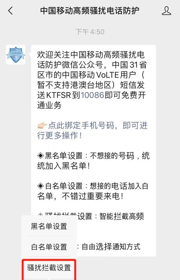 00开头的诈骗电话怎么拦截,全民反诈怎么拦截电话图3