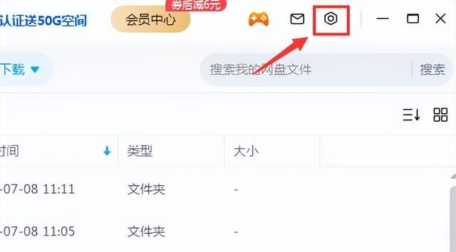 ipad用百度网盘的文件在哪图2