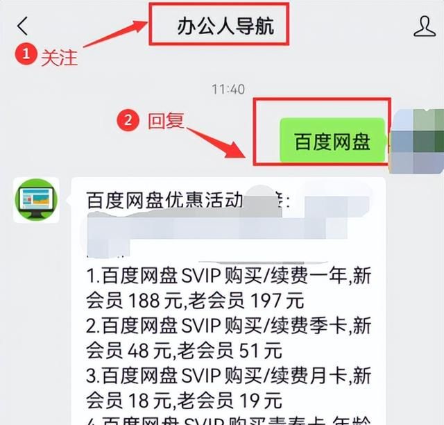 ipad用百度网盘的文件在哪图8