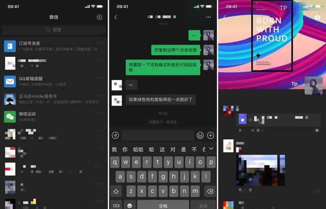 ios 版微信更新:深色模式终于来了,还有这些新变化吗图1