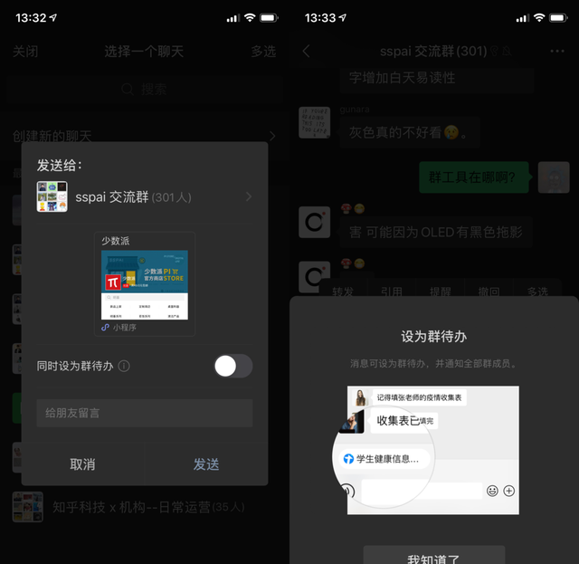 ios 版微信更新:深色模式终于来了,还有这些新变化吗图6