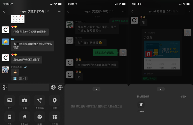 ios 版微信更新:深色模式终于来了,还有这些新变化吗图7