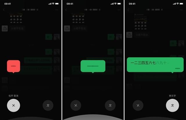 ios 版微信更新:深色模式终于来了,还有这些新变化吗图10