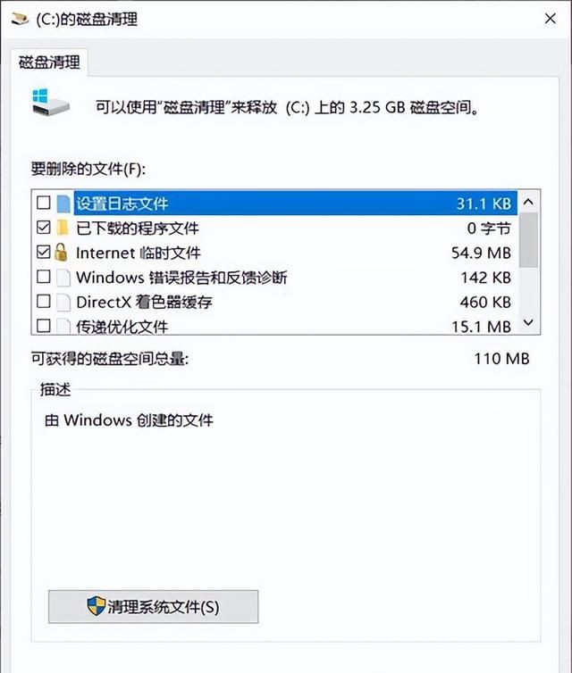 电脑c盘满了怎么清理win10系统图6