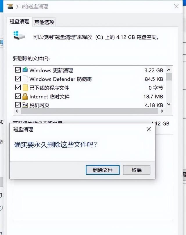 电脑c盘满了怎么清理win10系统图7