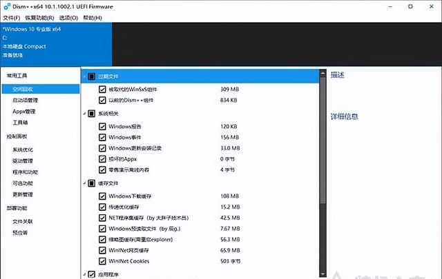 电脑c盘满了怎么清理win10系统图10