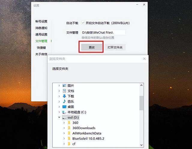 电脑c盘满了怎么清理win10系统图12