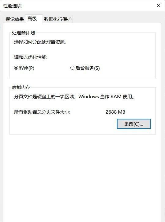 电脑c盘满了怎么清理win10系统图18