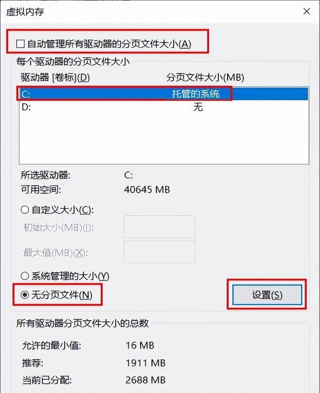 电脑c盘满了怎么清理win10系统图19