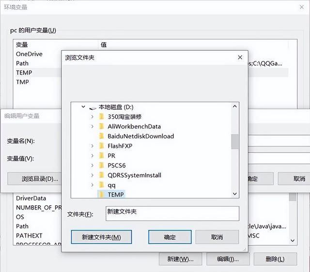 电脑c盘满了怎么清理win10系统图30