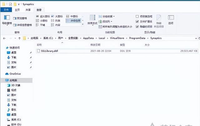 电脑c盘满了怎么清理win10系统图36