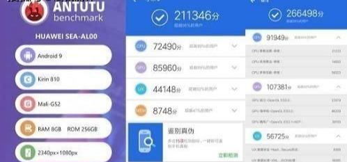 麒麟810相当于骁龙多少安兔兔图4