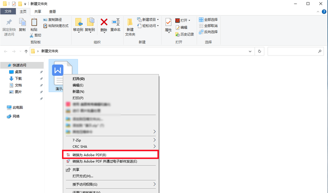 word转pdf实用小技巧快来学学吧图2