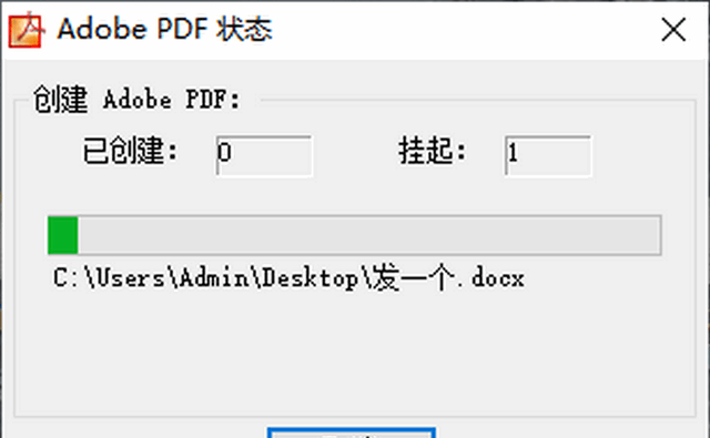 word转pdf实用小技巧快来学学吧图3