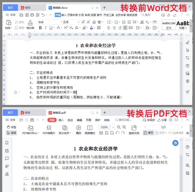 word转pdf实用小技巧快来学学吧图6