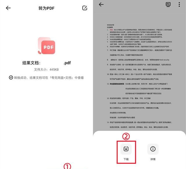 word转pdf实用小技巧快来学学吧图8