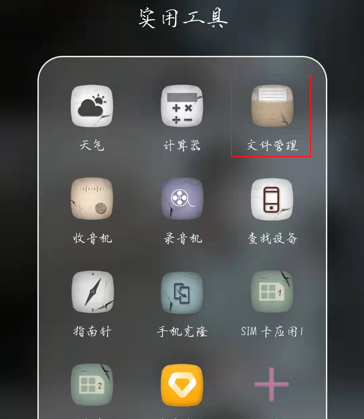 怎么清理手机垃圾手机内存才会更多图2