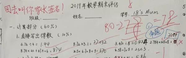 数学老师让孩子给家长出考卷,数学老师给父母出卷图2