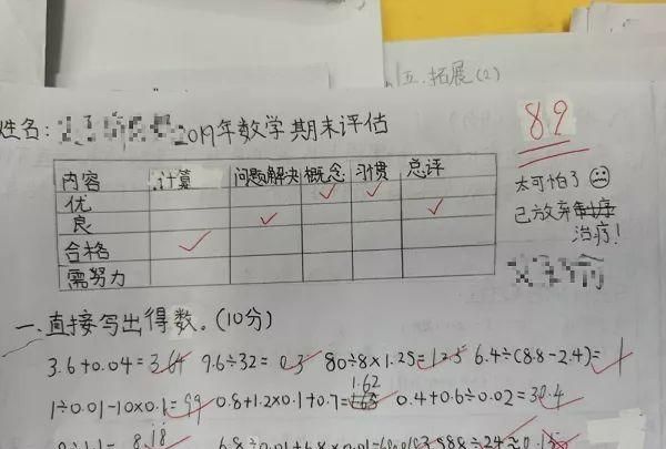 数学老师让孩子给家长出考卷,数学老师给父母出卷图7