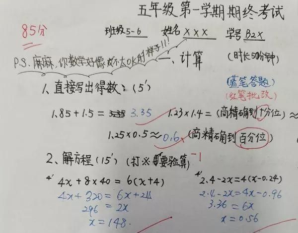 数学老师让孩子给家长出考卷,数学老师给父母出卷图8