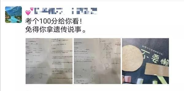 数学老师让孩子给家长出考卷,数学老师给父母出卷图9