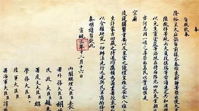 中国近代史大事年表1839-1923图41