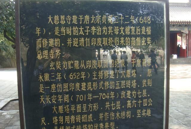 陕西省西安市大慈恩寺,西安玄奘寺旅游攻略图2