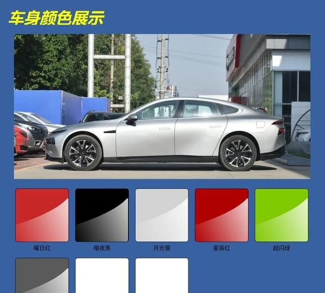 2021款小鹏p7超长续航智行版图4