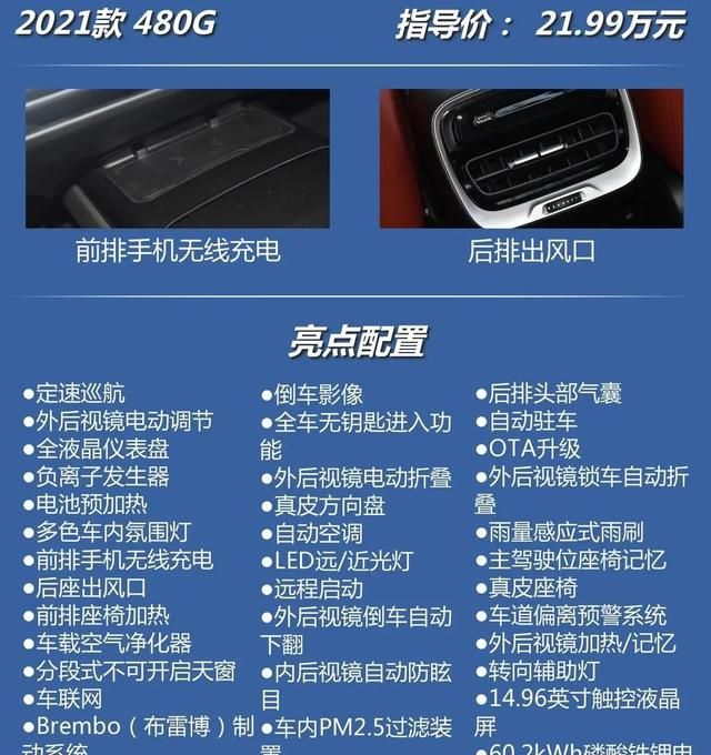 2021款小鹏p7超长续航智行版图8