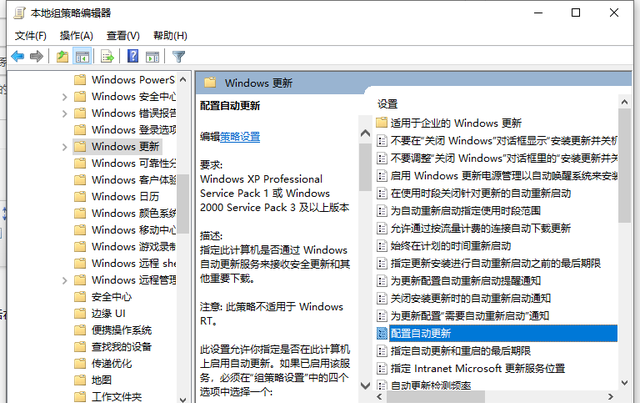 win10系统如何关闭自动更新教程图2