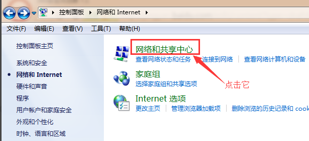 怎么修改ip地址win7的(win7怎样才能修改ip地址)图2