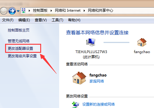 怎么修改ip地址win7的(win7怎样才能修改ip地址)图3