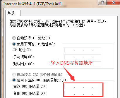 怎么修改ip地址win7的(win7怎样才能修改ip地址)图7