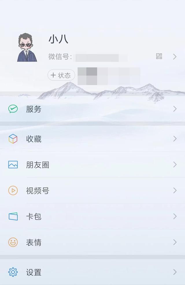 微信主题透明壁纸怎么设置(微信透明主题壁纸来啦)图2