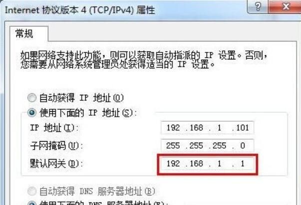 网关怎么设置(网关怎么设置比较合理)图6