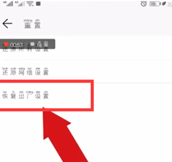 手机安全模式为什么会打开?要怎么解除呢图7