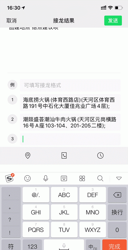 微信又出新功能了,微信这四个功能建议尽早关闭图12