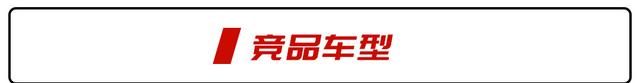 迈锐宝xl新增4缸1.5t,迈锐宝xl评测1.5t动力够不够图11