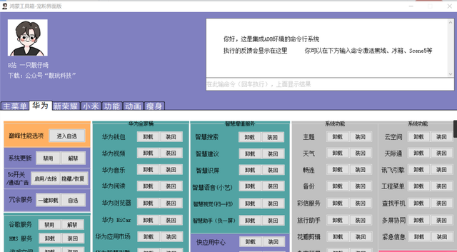 手机adb命令重置手机图15