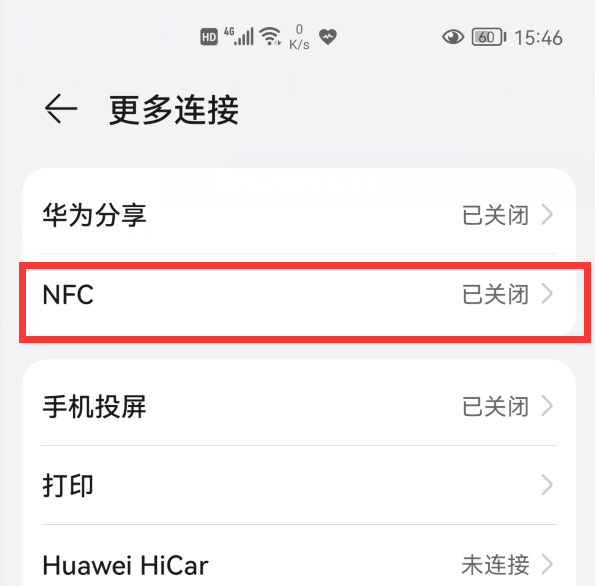 微信和支付宝能给公交卡充值吗(合肥公交卡可以在微信上充值吗)图2