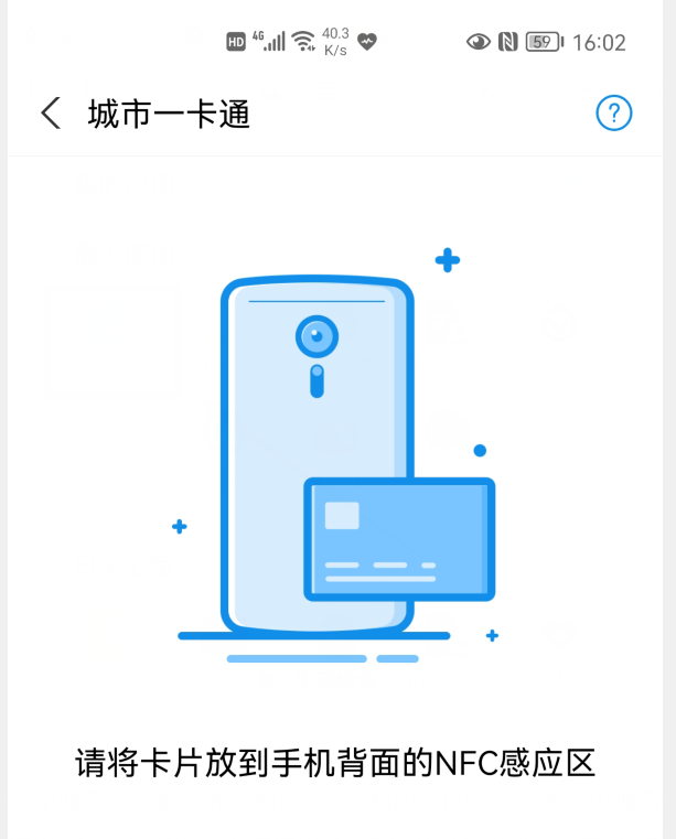 微信和支付宝能给公交卡充值吗(合肥公交卡可以在微信上充值吗)图11