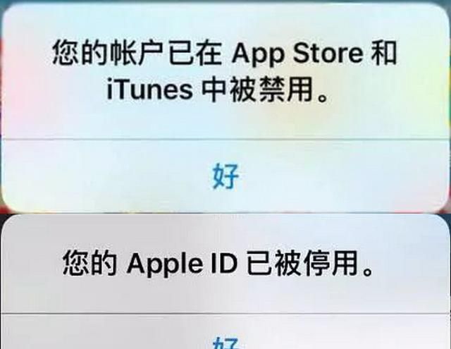 apple id 被停用如何解决图1