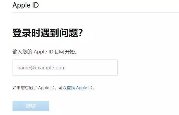 apple id 被停用如何解决图2