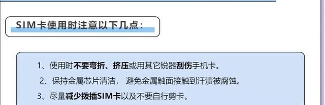 手机SIM卡有什么用图1