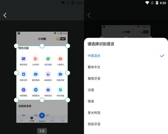 手把手教你实现图片文字识别转换图3